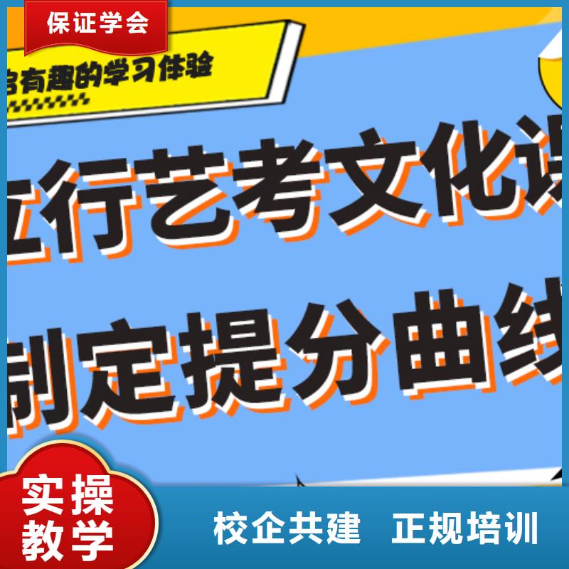 基础差，县艺考文化课补习机构

哪一个好？