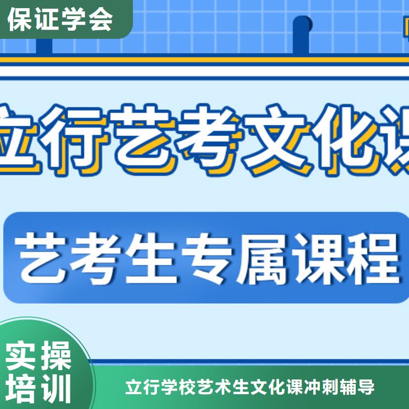 基础差，
艺考生文化课补习班

谁家好？