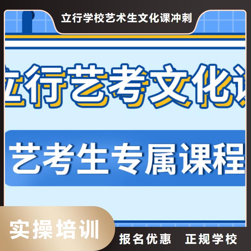 理科基础差，艺考文化课补习学校怎么样？