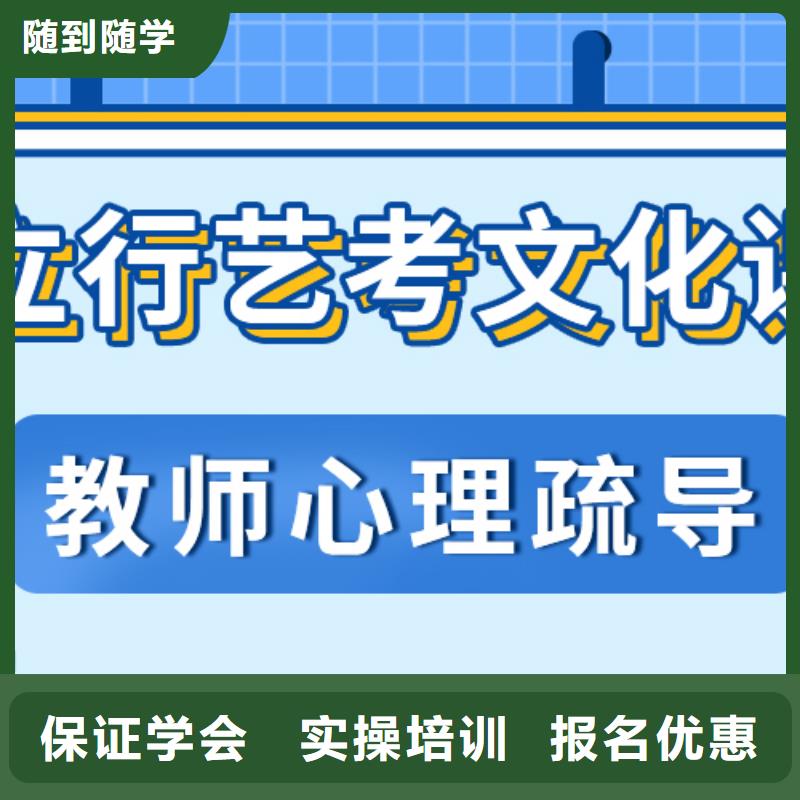 基础差，
艺考文化课冲刺班提分快吗？