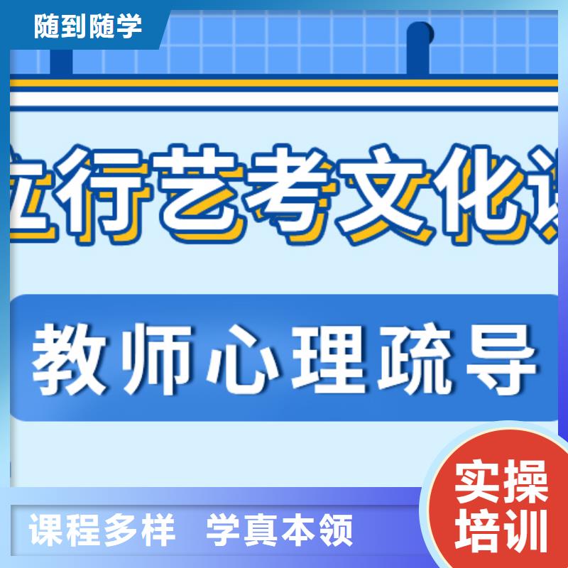 基础差，县艺考生文化课集训班
咋样？
