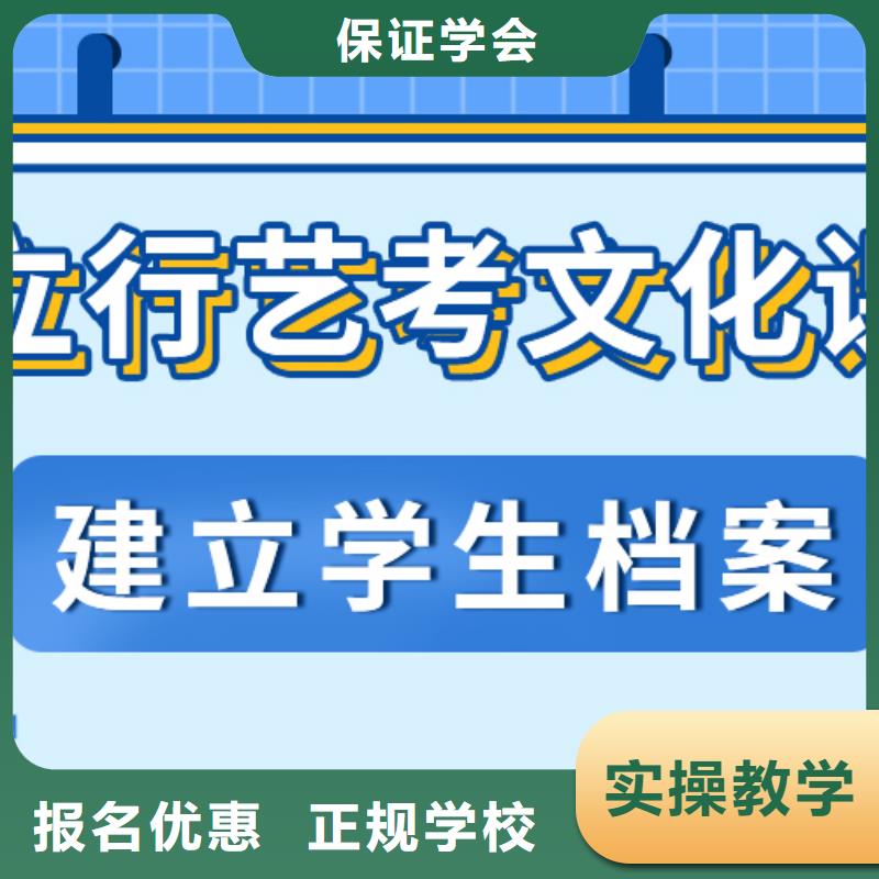 基础差，县艺考生文化课冲刺
哪一个好？