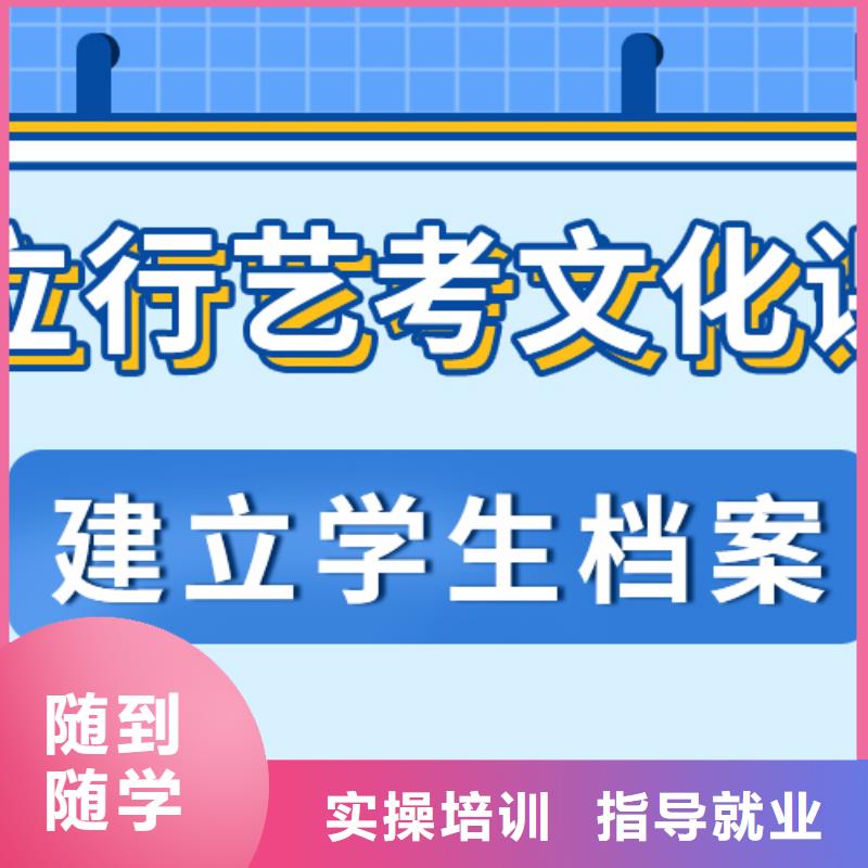 数学基础差，艺考生文化课补习机构
谁家好？