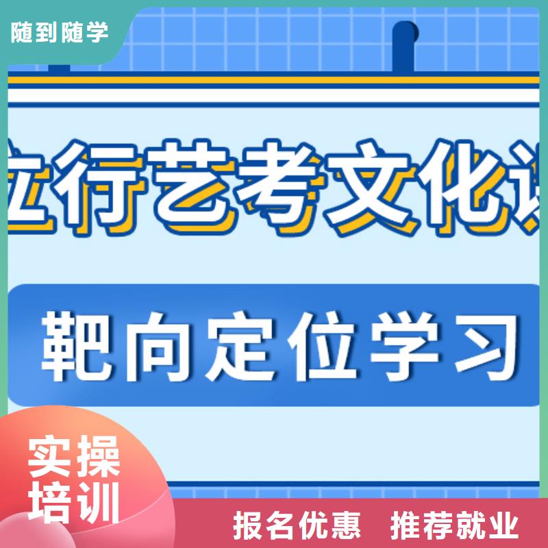 理科基础差，县艺考生文化课冲刺
哪一个好？