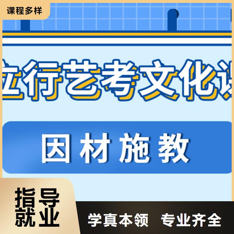 基础差，
艺考生文化课补习学校怎么样？