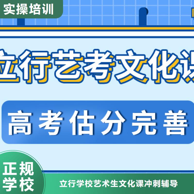 理科基础差，
艺考生文化课补习学校
好提分吗？
