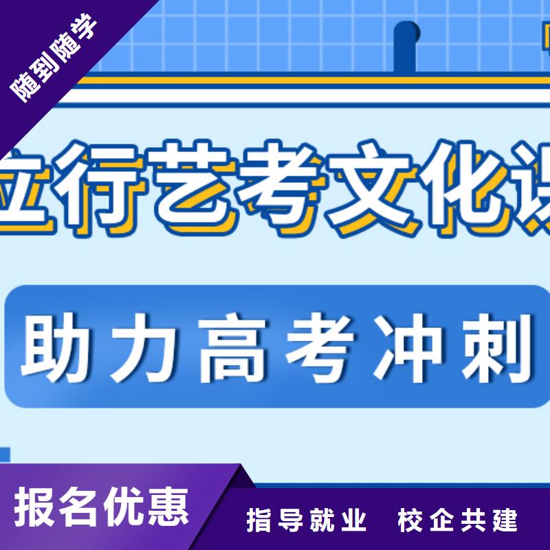 理科基础差，艺考文化课
谁家好？