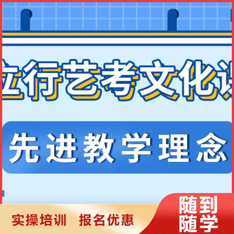 数学基础差，艺考生文化课补习机构
哪一个好？