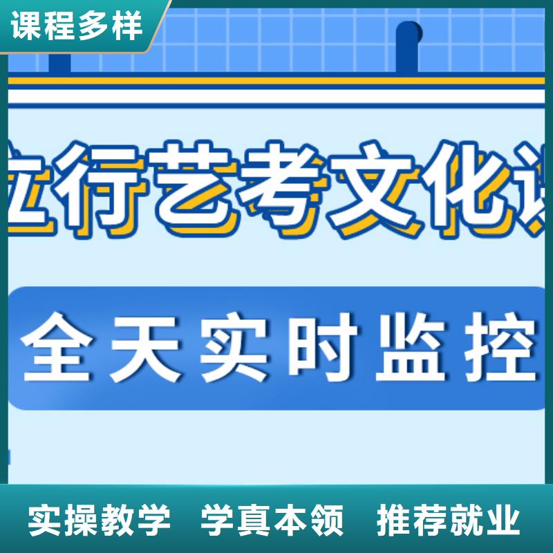 基础差，县艺考文化课集训班

哪家好？