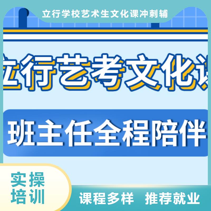 数学基础差，县艺考文化课集训
怎么样？