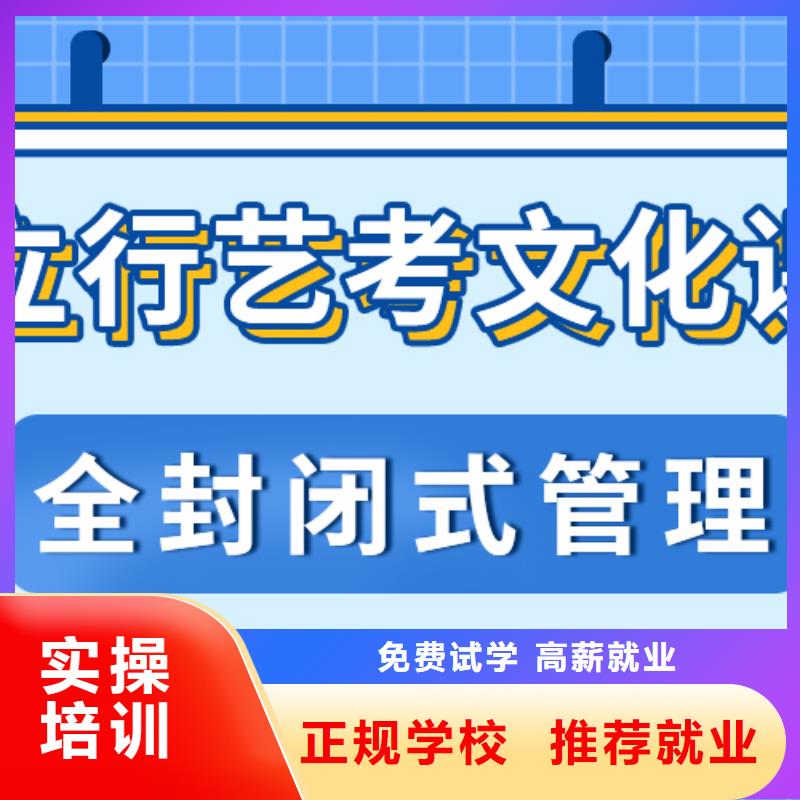 数学基础差，艺考生文化课补习机构
哪一个好？