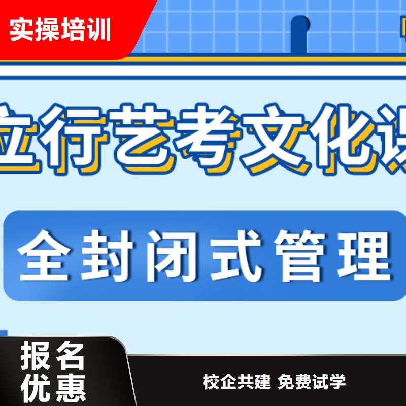 基础差，艺考文化课补习机构

谁家好？