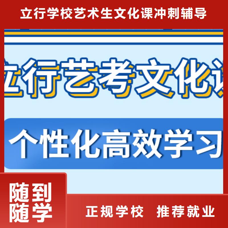 数学基础差，
艺考生文化课

咋样？
