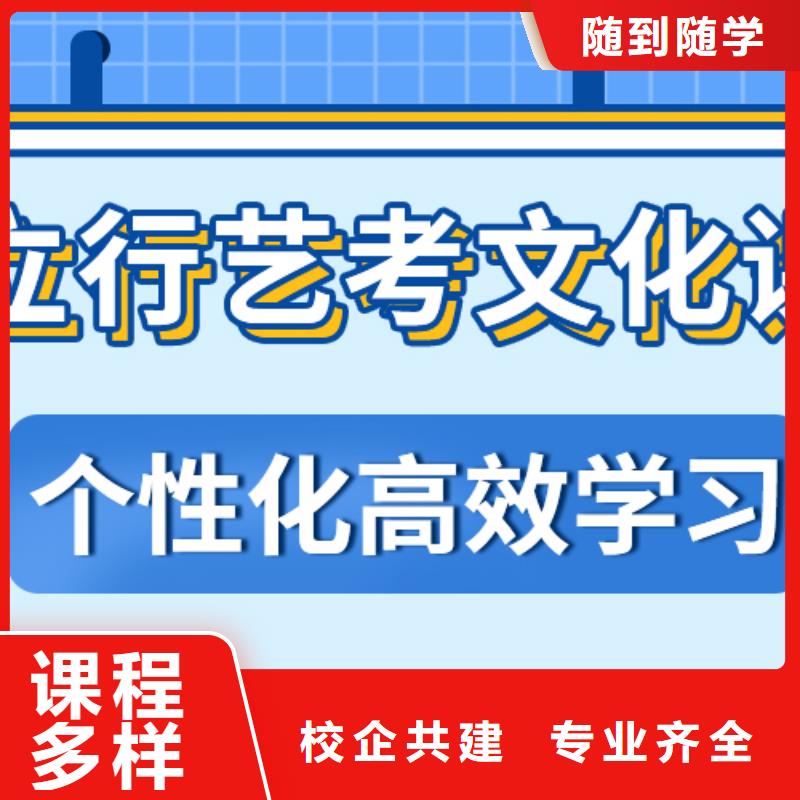 数学基础差，县
艺考生文化课
排行
学费
学费高吗？