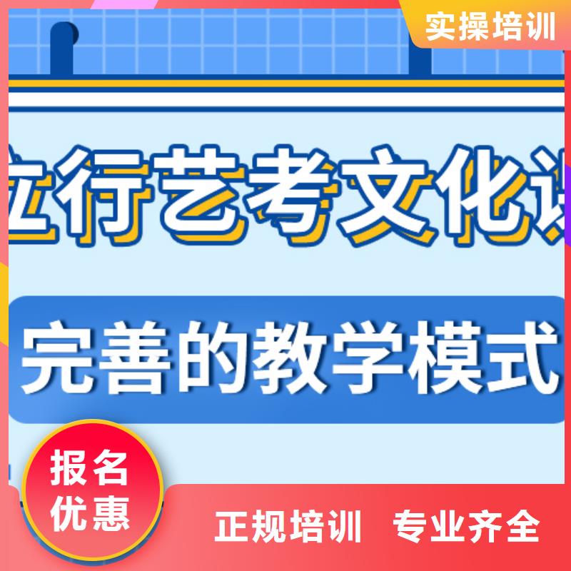 数学基础差，县
艺考文化课冲刺班怎么样？