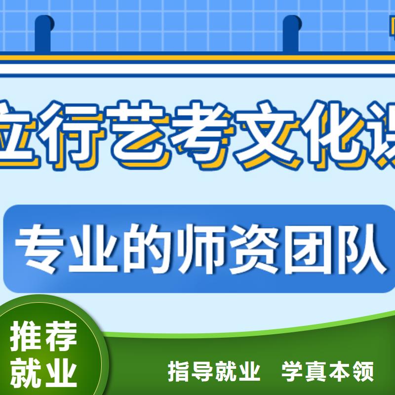 基础差，县艺考生文化课冲刺
哪一个好？