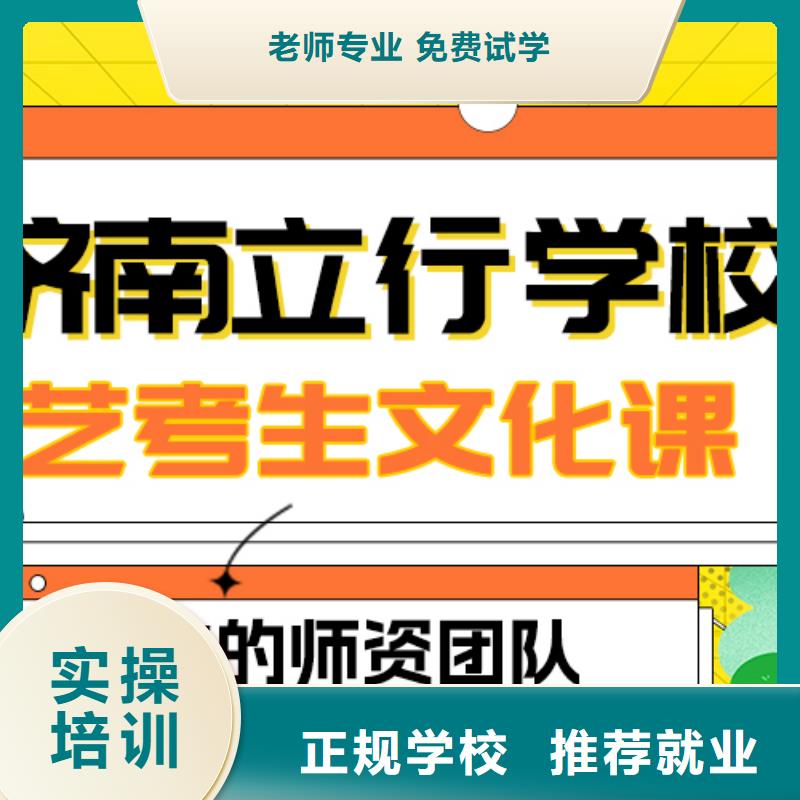 数学基础差，县
艺考生文化课补习学校
好提分吗？
