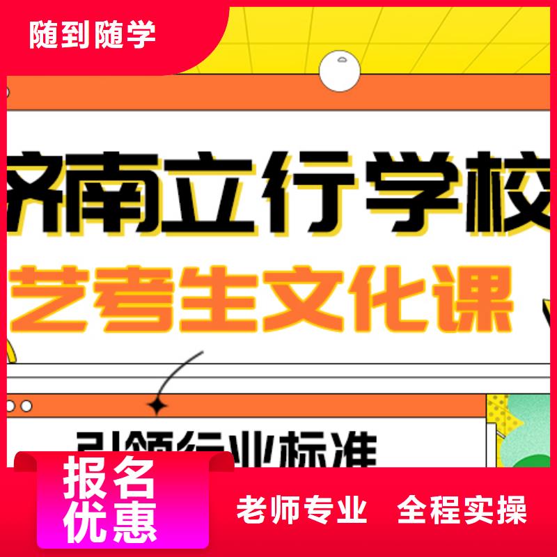 基础差，县艺考生文化课集训班
咋样？
