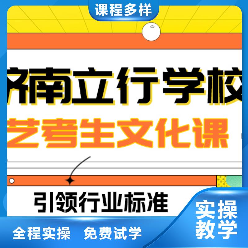 理科基础差，艺考文化课怎么样？