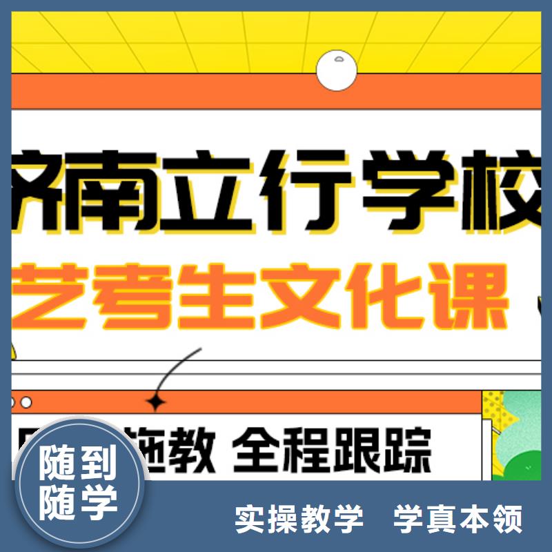 基础差，县
艺考生文化课补习学校排行
学费
学费高吗？