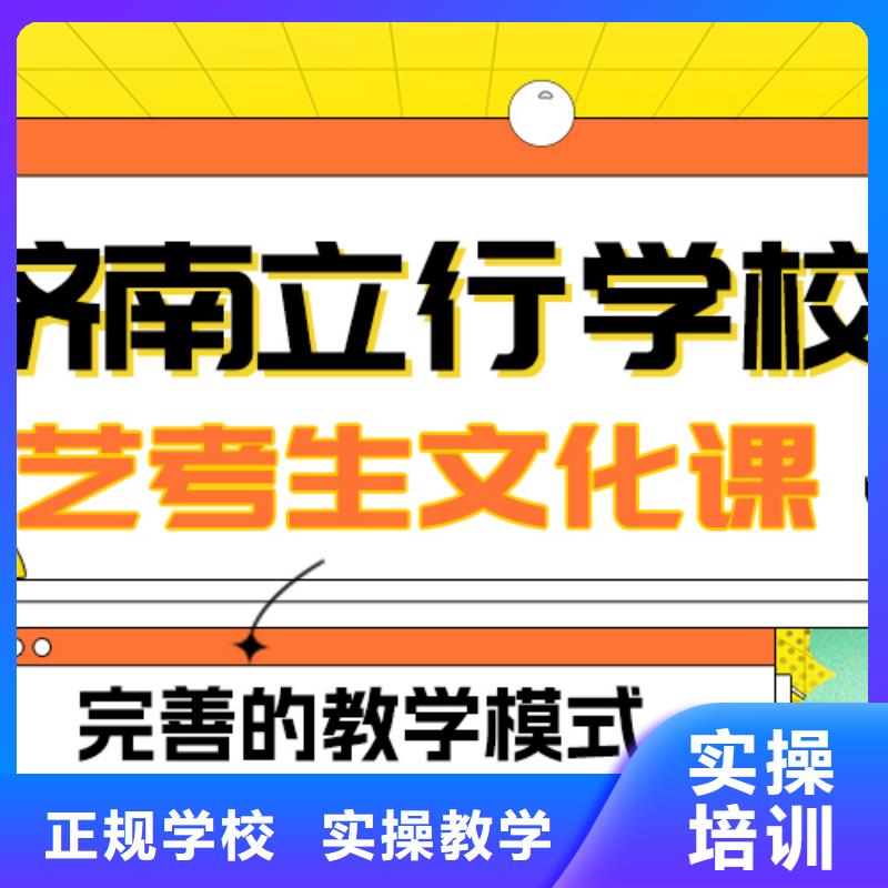 数学基础差，县
艺考生文化课
排行
学费
学费高吗？