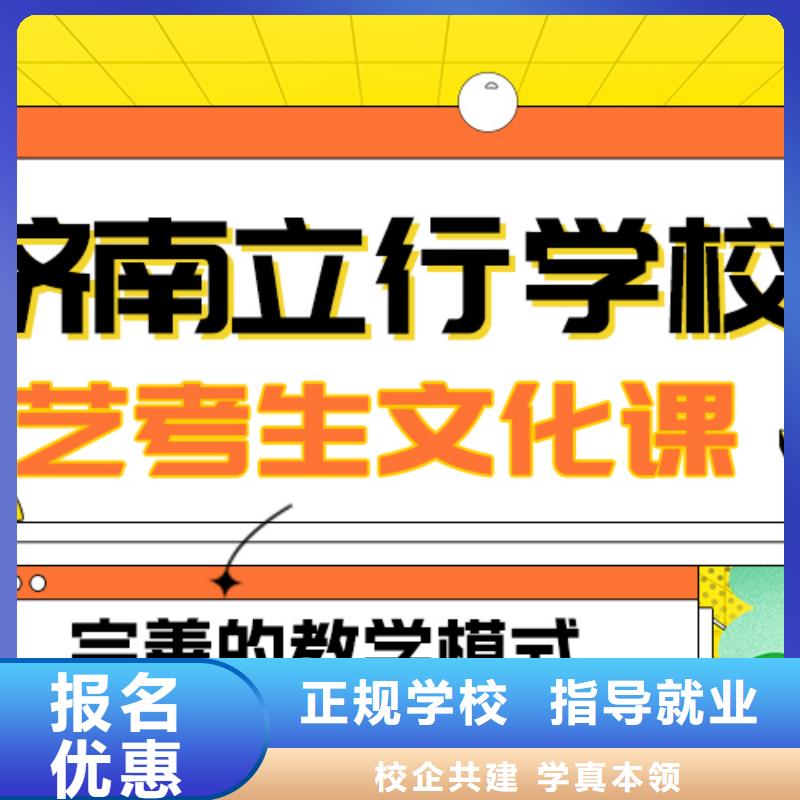 基础差，县艺考文化课补习学校提分快吗？