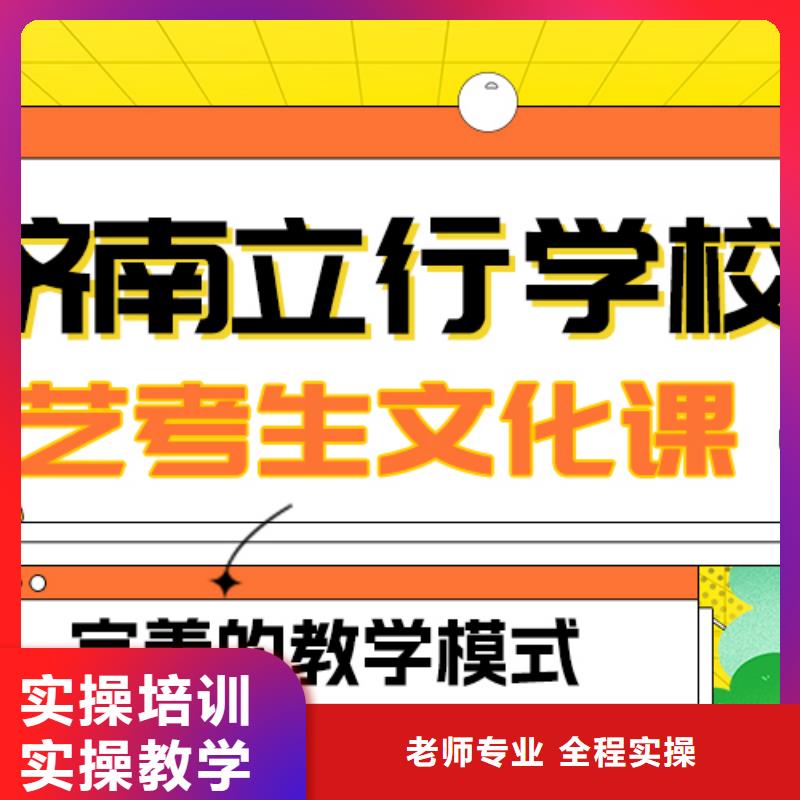 数学基础差，艺考生文化课补习机构
谁家好？