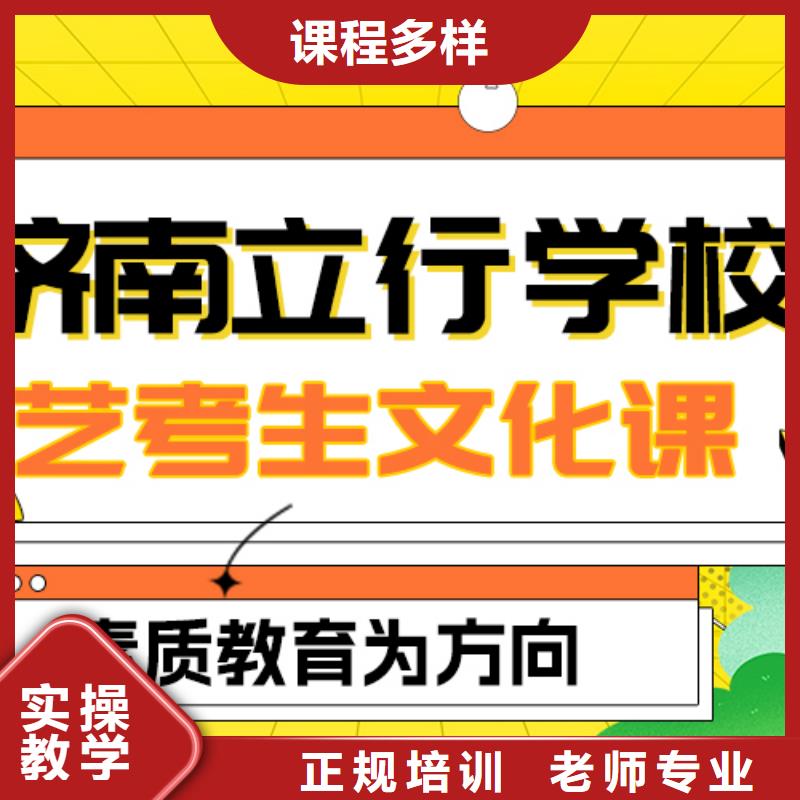 理科基础差，县
艺考生文化课

哪一个好？