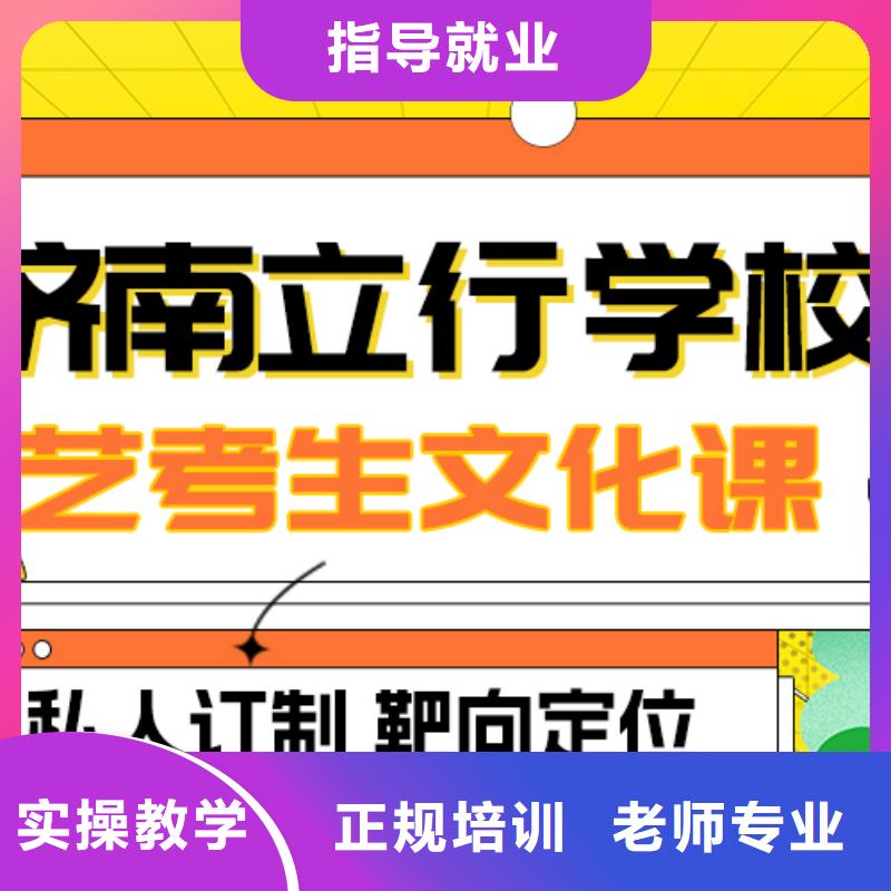 理科基础差，县艺考文化课补习机构

哪个好？