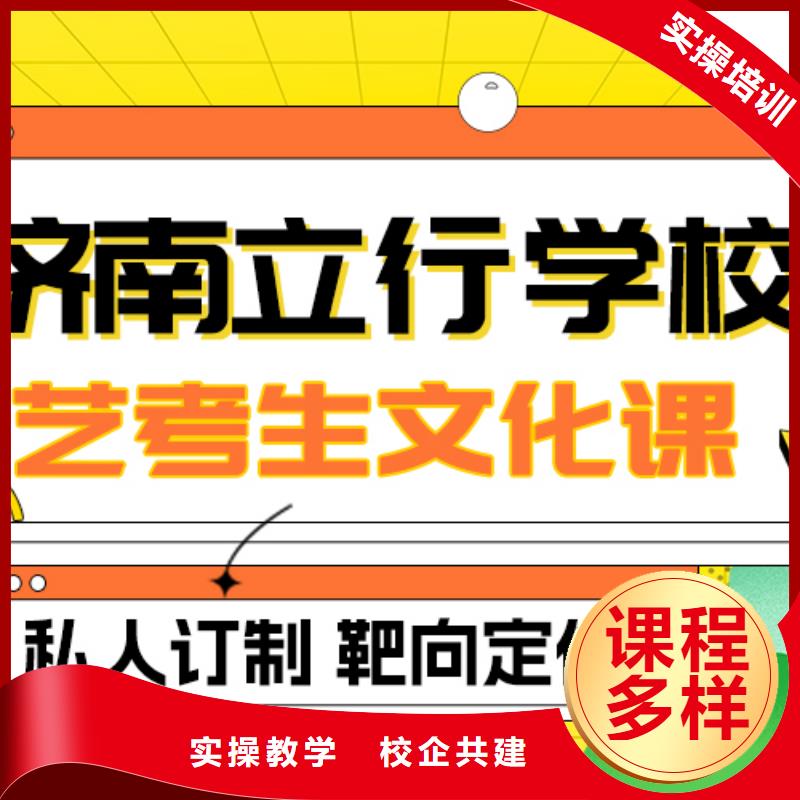 基础差，县艺考生文化课集训班
谁家好？