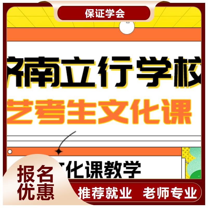 理科基础差，艺考文化课补习学校怎么样？