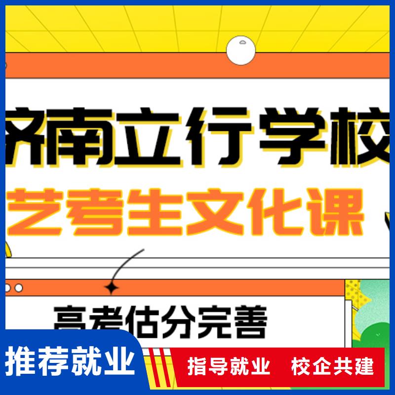 理科基础差，正规学校{立行学校}艺考文化课集训班

哪个好？