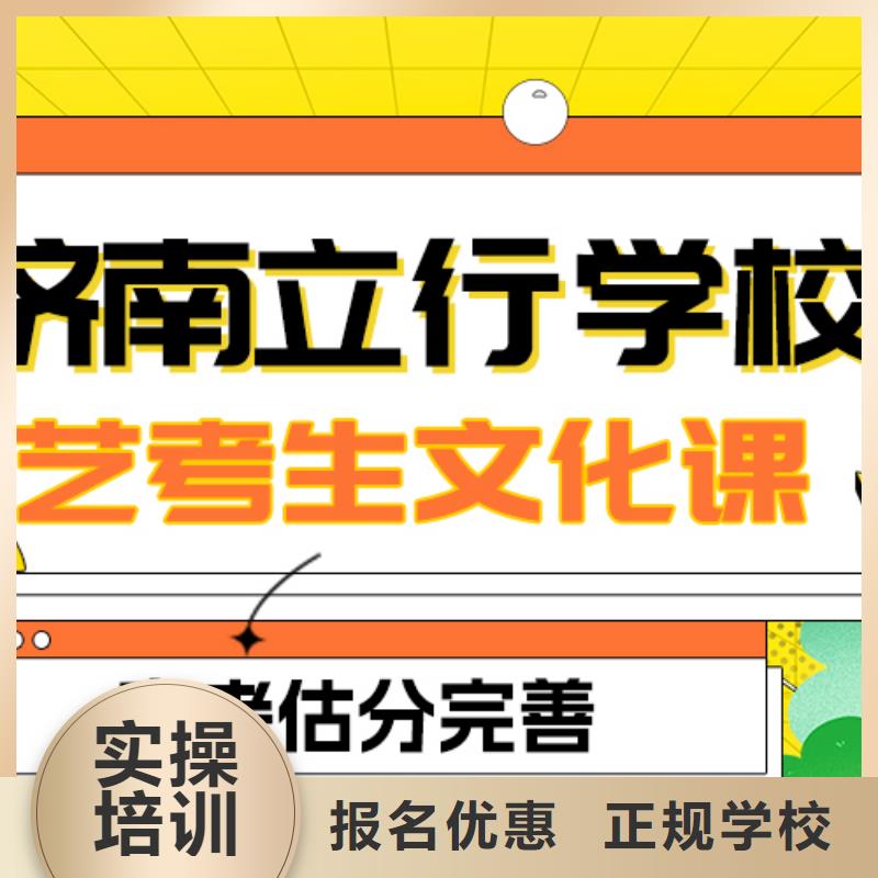 基础差，山东省随到随学[立行学校]
艺考生文化课补习班

谁家好？