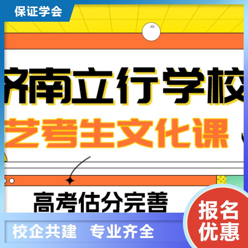 基础差，山东省咨询<立行学校>县
艺考文化课补习怎么样？