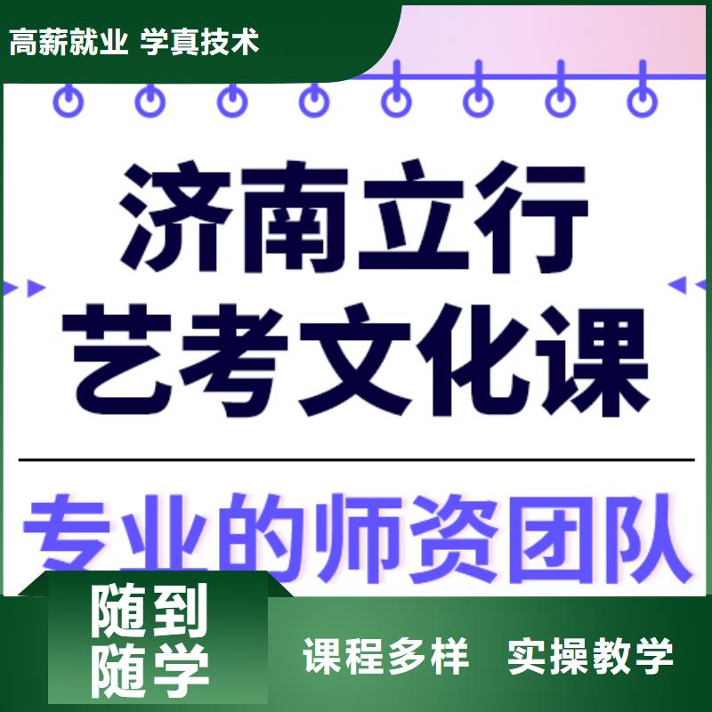 艺考文化课补习机构
怎么样？数学基础差，
