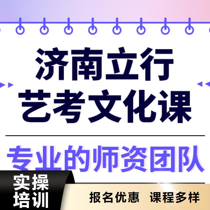 县
艺考文化课补习班

咋样？
数学基础差，
