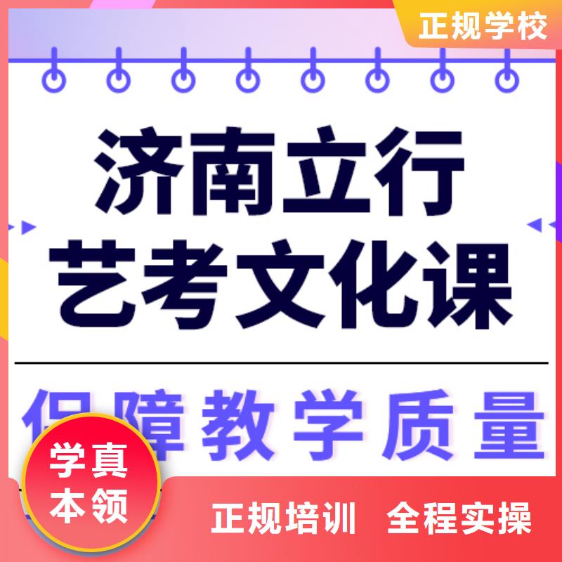 
艺考文化课集训哪个好？
文科基础差，