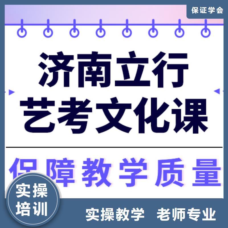 
艺考生文化课冲刺学校

哪一个好？数学基础差，
