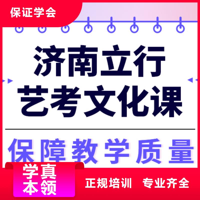 县
艺考生文化课冲刺学校

哪家好？数学基础差，
