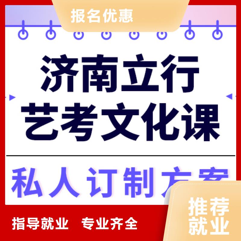 县艺考生文化课集训班

咋样？
基础差，
