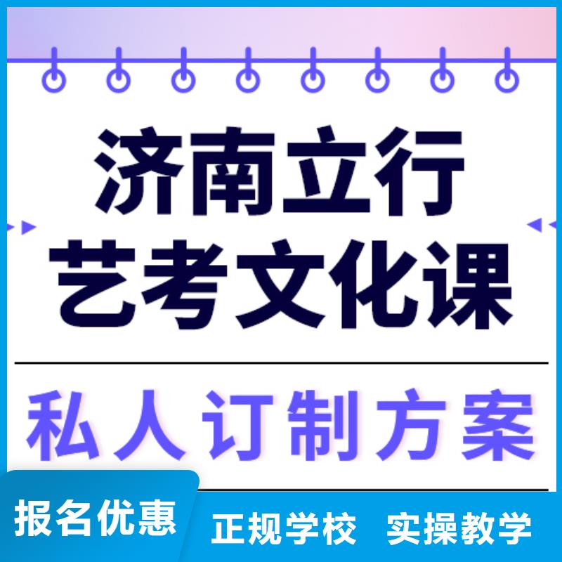 
艺考生文化课冲刺学校

咋样？

文科基础差，