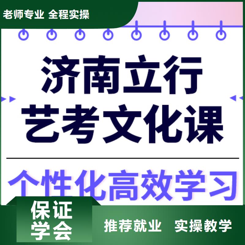 艺考生文化课集训班

哪家好？理科基础差，