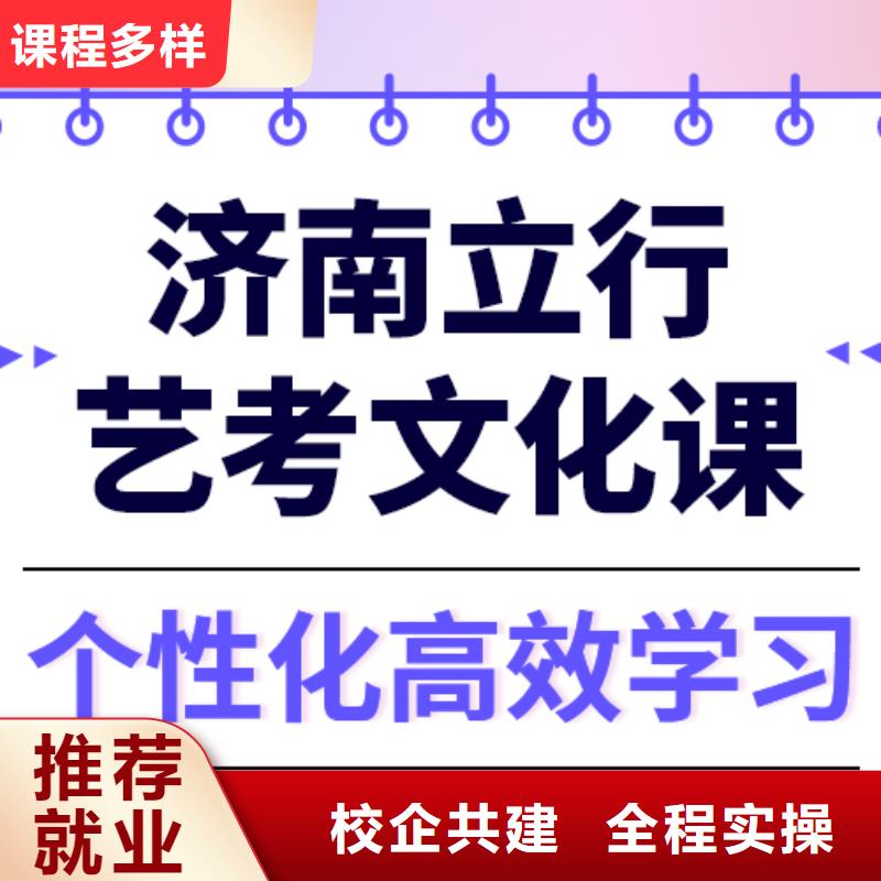 艺考文化课
排行
学费
学费高吗？
文科基础差，