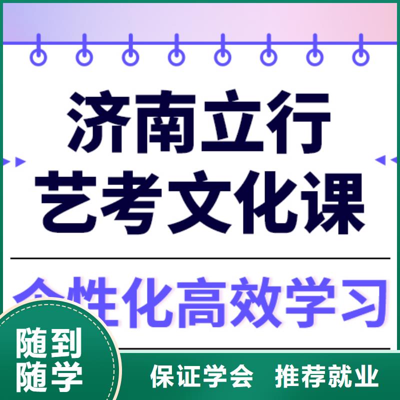 
艺考文化课集训班
哪个好？理科基础差，