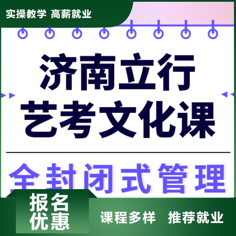 艺考文化课补习机构
提分快吗？

文科基础差，