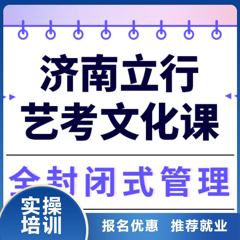 艺考文化课补习机构
提分快吗？
数学基础差，
