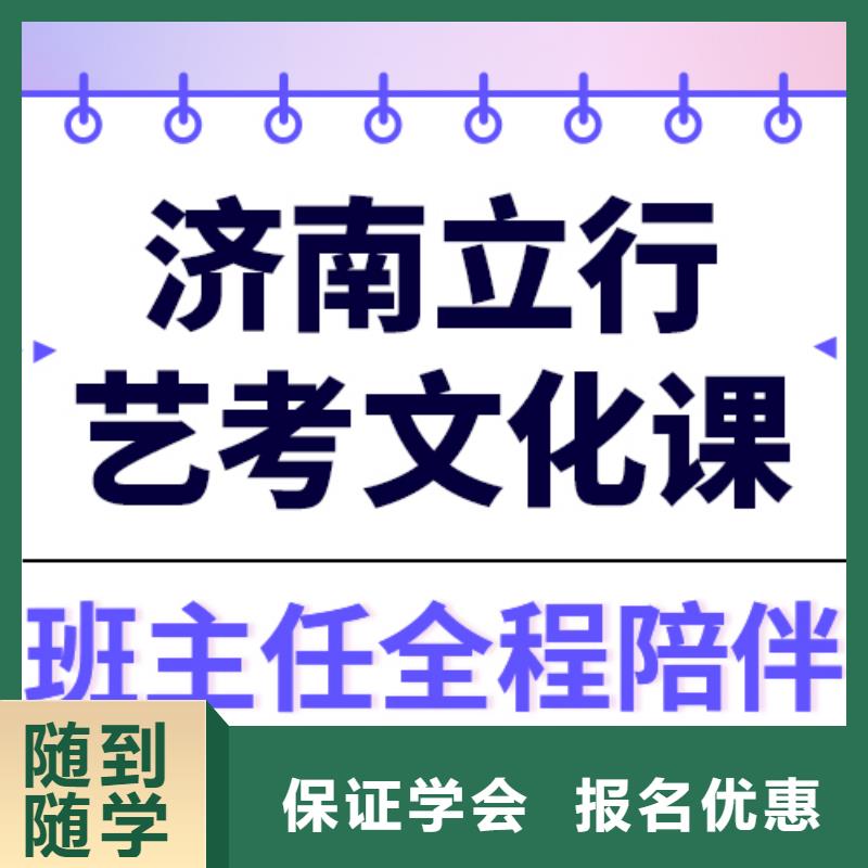 艺考生文化课集训班

哪家好？理科基础差，