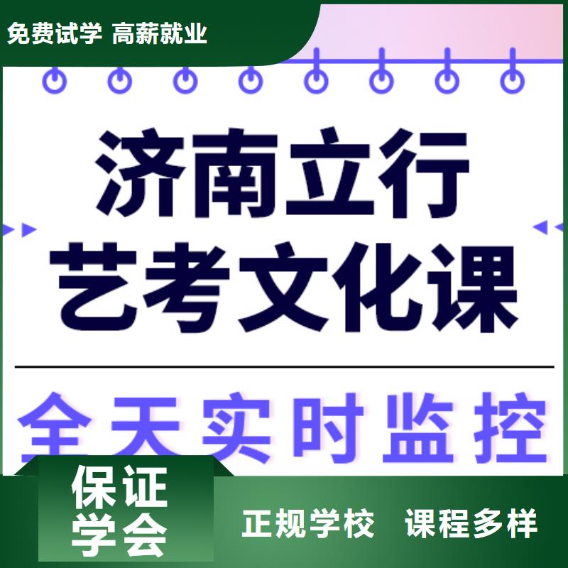 艺考文化课冲刺
哪一个好？理科基础差，