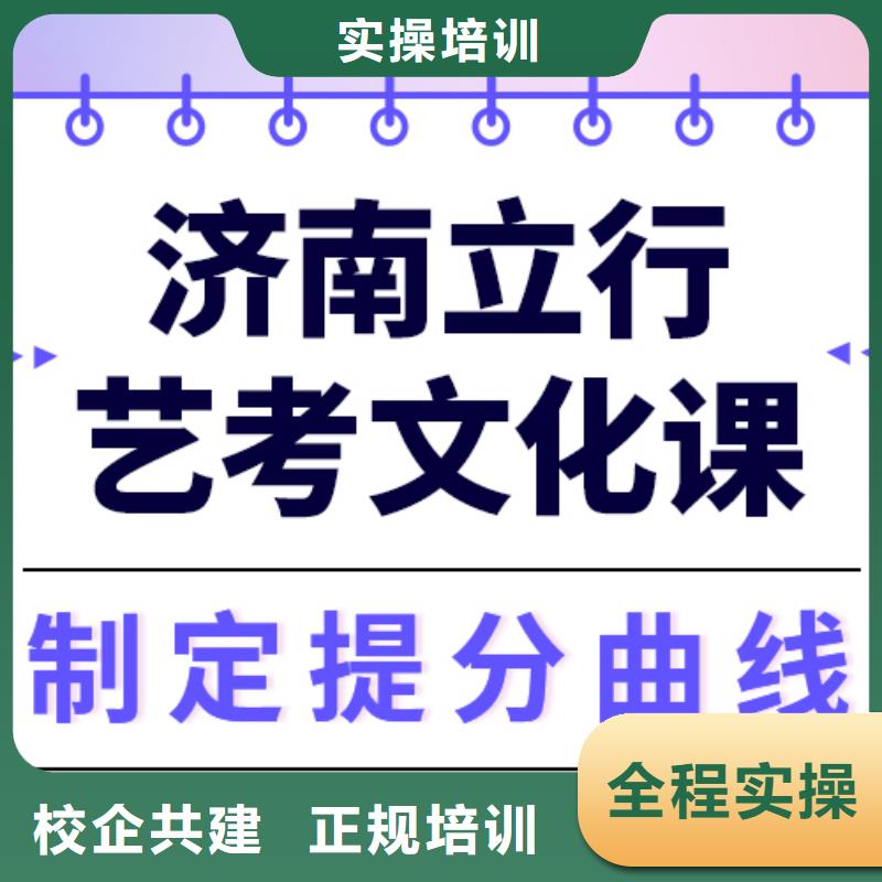 艺考文化课补习机构

咋样？
基础差，
