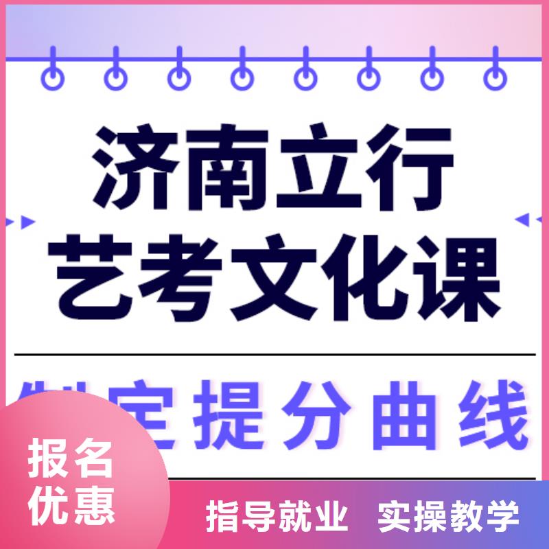 县艺考文化课补习
哪一个好？
文科基础差，